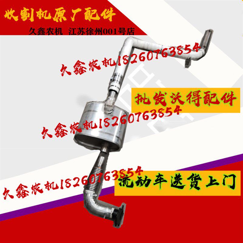 沃得锐龙收割机配件 沃得锐龙上排气 新款排气管 消声器 上排器