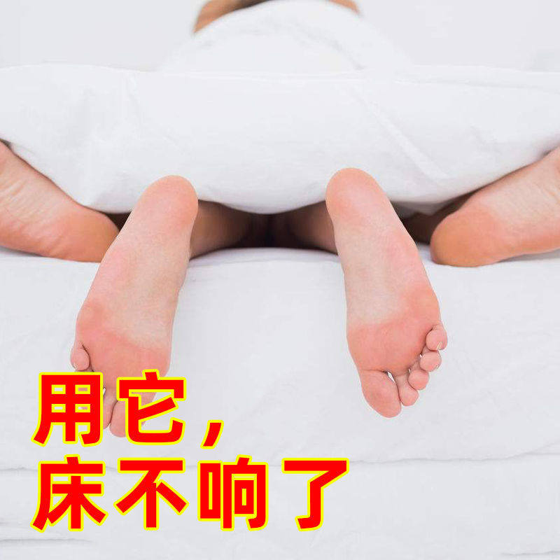 防床咯吱响神器床板防响条静音贴防异响垫消除吱吱板减震床摇晃垫,居家布艺,桌椅脚套/桌脚垫,淘宝优惠券,粉丝福利购,淘宝优惠卷