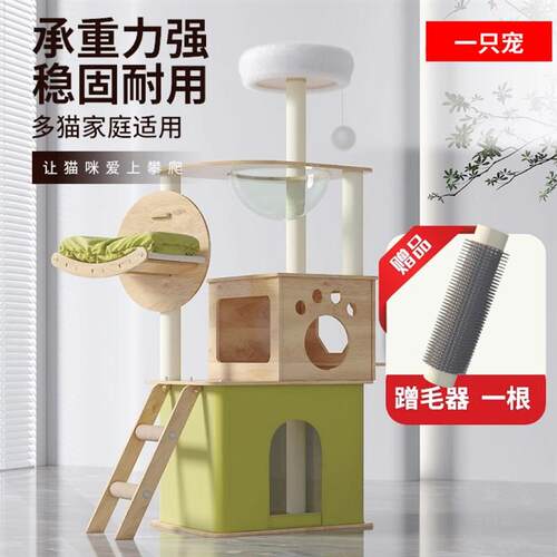 猫爬架猫窝猫树抓柱猫架子不占地太空舱通天柱猫咪玩具猫爬柱
