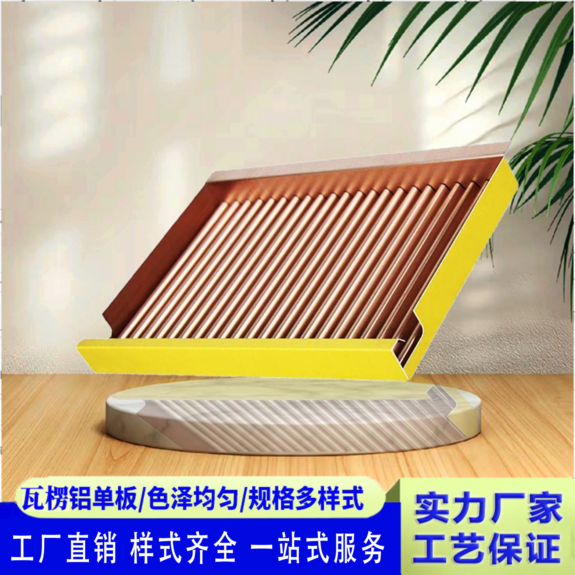 建筑墙面屋面勾搭瓦楞铝单板屋顶工厂外墙装饰用水波纹勾搭瓦楞板