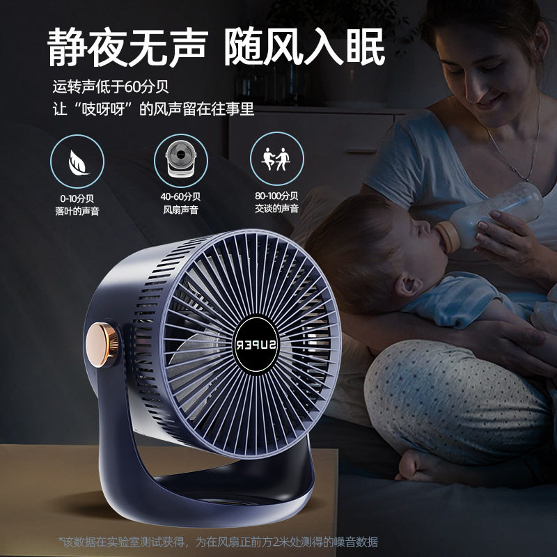 空气循环扇桌面小型电风扇台式办公室充电可壁挂墙上充电宿舍厨房