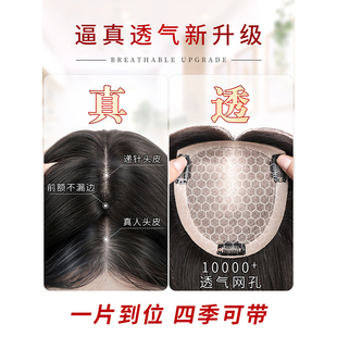 天空树递针假发片女头顶补发增发量蓬松遮白发真发全真人发假发