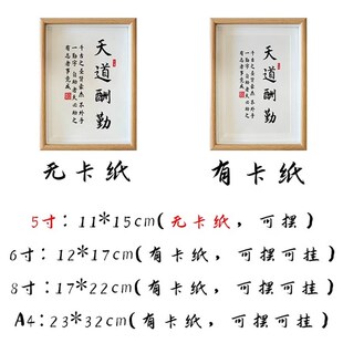 谨言慎行戒急用忍法摆件桌面座右铭相框天道酬勤字画励志摆台定制