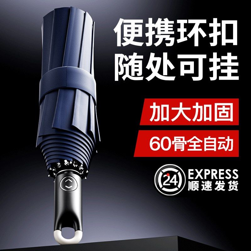 环扣雨伞全自动男士大号防晒遮阳伞加大加厚加固儿童学生上学专用,居家日用,伞,淘宝优惠券,粉丝福利购,淘宝优惠卷