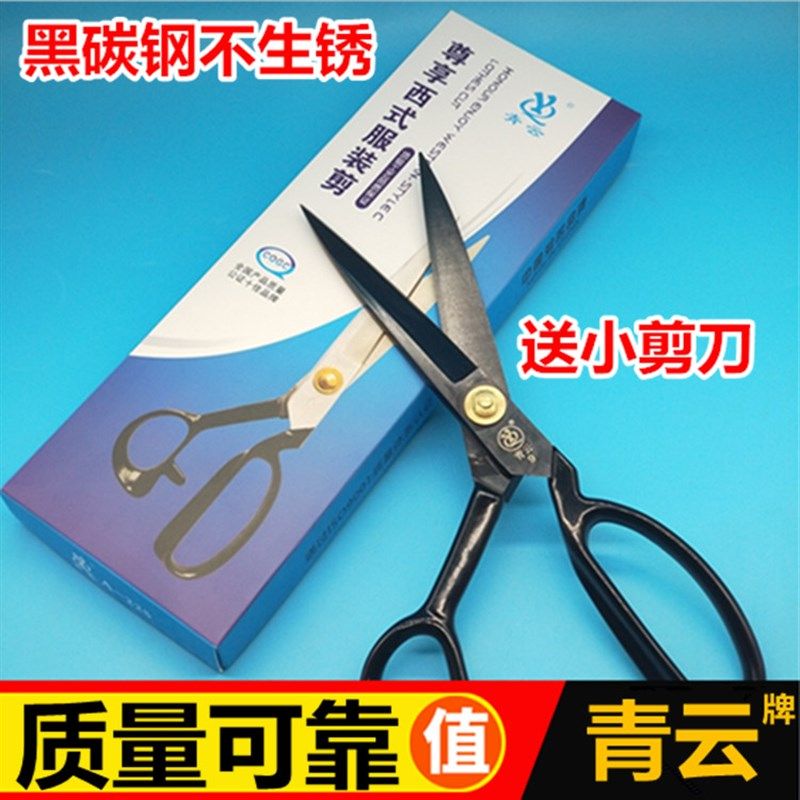 青云家用黑碳钢服装剪刀包邮 9寸 10寸软柄12寸裁缝剪裁布大剪刀,居家布艺,剪刀,淘宝优惠券,粉丝福利购,淘宝优惠卷