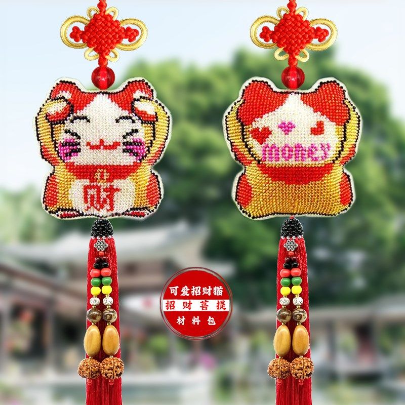 高端招财猫十字绣珠绣车挂平安扣莲花吊坠串珠子绣手工材料包饰品,汽车用品/电子/清洗/改装,车挂,淘宝优惠券,粉丝福利购,淘宝优惠卷