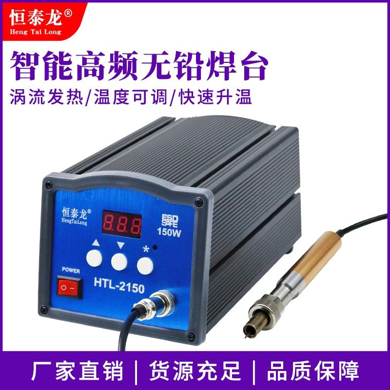 自动化设备150W大功率高频焊台2150/200W 数显恒温电烙铁自动回温,五金/工具,电子焊接工具配件,淘宝优惠券,粉丝福利购,淘宝优惠卷