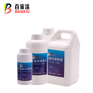 油漆通用稀释剂醇酸稀料胶印油污油墨清洗剂氟碳漆汽车漆稀释剂