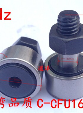 凸轮轴承随动器C-CFU12-30/12-32/16-35/18-40/20-52/20-47