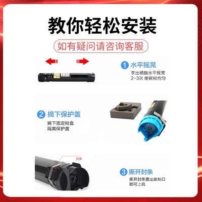 适用施乐C2270粉盒四代2275 3370 3371 3373 2271 5570 7525五