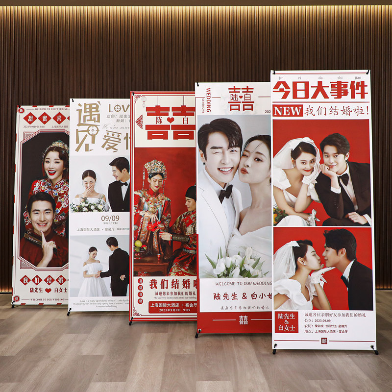 结婚海报定制易拉宝展架订婚迎宾牌装饰婚礼场景婚庆立式支架布置,节庆用品/礼品,装扮布置套餐,淘宝优惠券,粉丝福利购,淘宝优惠卷