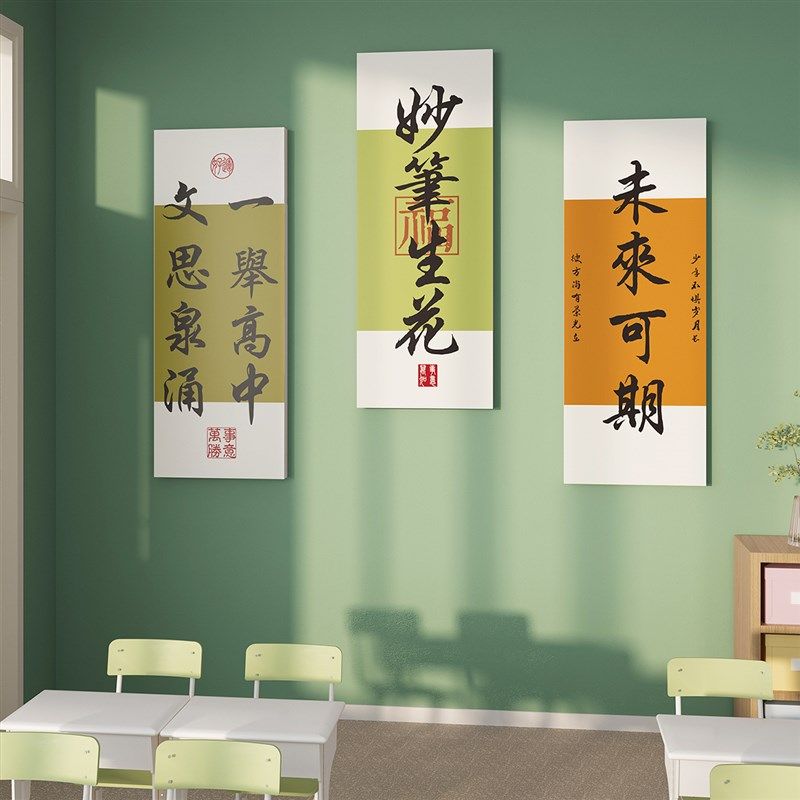 图书馆班级布置教室装饰文化场景墙贴自习室托管班墙面励志标语,家居饰品,文化墙贴,淘宝优惠券,粉丝福利购,淘宝优惠卷