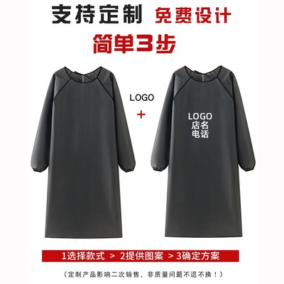 加长加大围裙长袖免洗防水防油家用厨房罩衣餐饮专用水产定制印字