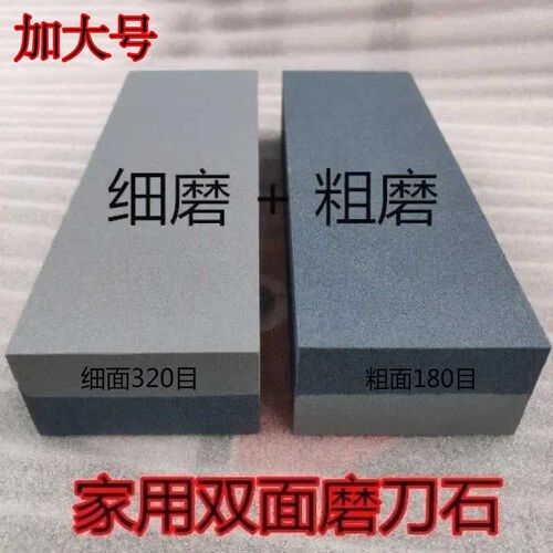 新疆西藏包邮磨刀石家用菜刀剪刀磨刀石厨房双面加大磨刀石精磨磨