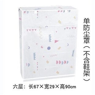 鞋架罩子防尘单罩卖帘子遮挡室外罩布防水室内耐用好看布套鞋柜~