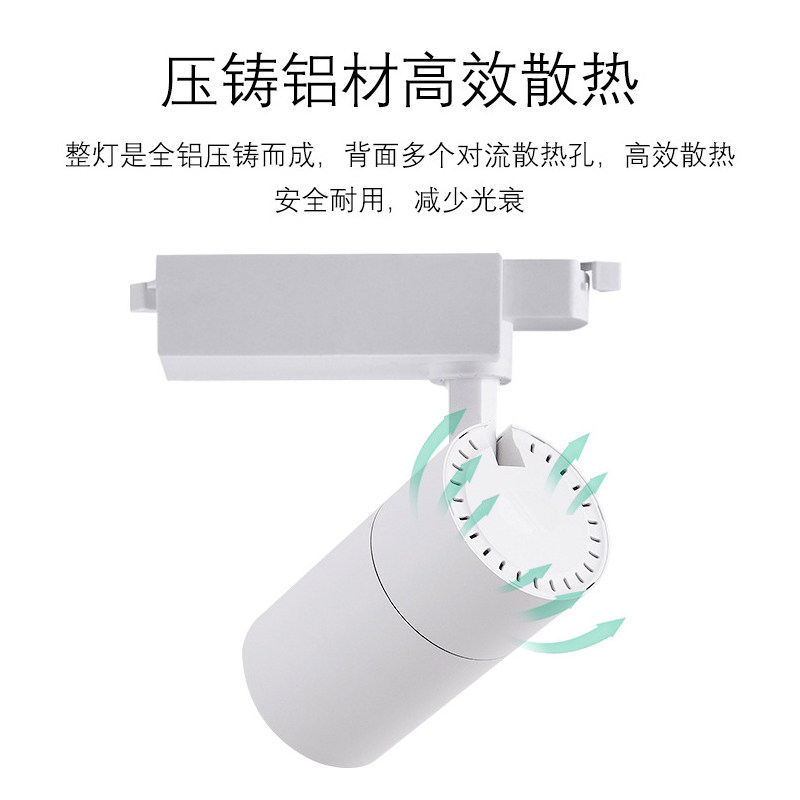LED店铺超亮轨道射灯5000K服装店专用3500K高显色展厅婚纱店商用,家装灯饰光源,轨道灯,淘宝优惠券,粉丝福利购,淘宝优惠卷