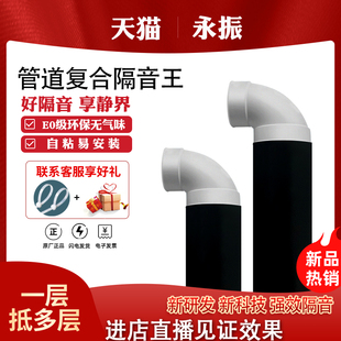 下水管隔音棉吸音棉超强消音加厚卫生间道隔音消音棉包管阻尼片