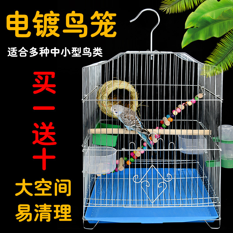 虎皮鹦鹉鸟笼大号牡丹鸟笼子鹦鹉笼家用通用电镀玄凤豪华别墅铁艺,宠物/宠物食品及用品,鸟笼,淘宝优惠券,粉丝福利购,淘宝优惠卷
