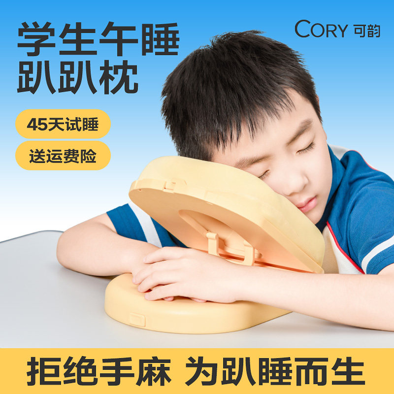 午睡枕趴睡枕小学生儿童午休枕头神器专用桌子睡觉午觉办公,居家布艺,午睡枕,淘宝优惠券,粉丝福利购,淘宝优惠卷