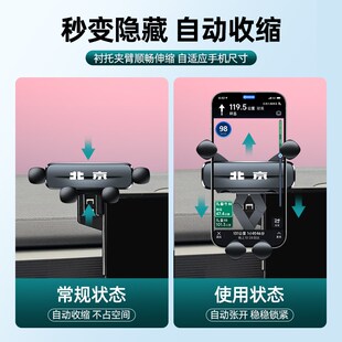 2024款北京bj30手机支架车载bj40专用手机架车内饰用品大全改装件