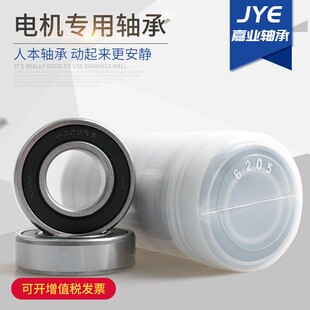 62310 62309 62308 62312 62313 62311 加厚加宽加高轴承62307