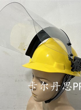 蓝鹰配安全帽防护面罩PC全脸打磨防飞溅冲击劳保透明面屏FC48N