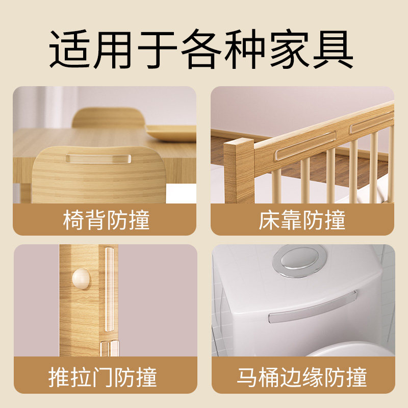 椅子防撞墙贴椅背沙发靠背防蹭墙面垫凳子后背靠墙桌椅餐椅保护条,婴童用品,防撞条,淘宝优惠券,粉丝福利购,淘宝优惠卷