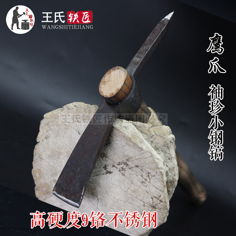 王氏铁坊老铁匠手工锻打户外镐斧9铬不锈钢镐斧登山攀岩迷你镐,农机/农具/农膜,镐,淘宝优惠券,粉丝福利购,淘宝优惠卷