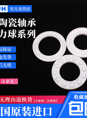 平面推力球陶瓷轴承 51100CE【10*24*9】 51100CE【P5】 精密高速