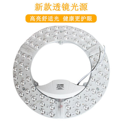 吸顶灯灯盘灯芯超亮LED灯板磁吸家用护眼节能替换配件光源模组灯
