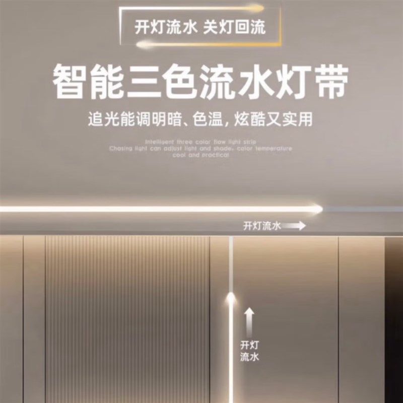 智能三色led变光灯带24v低压调光自粘室内吊顶嵌入式线形软灯条,家装灯饰光源,室内LED灯带,淘宝优惠券,粉丝福利购,淘宝优惠卷