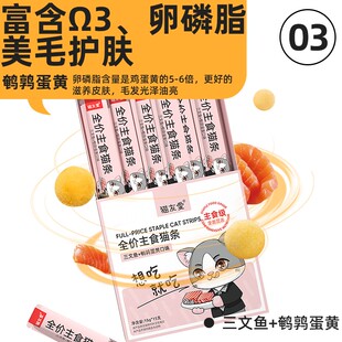 猫友爱全价主食湿粮互动零食幼成猫无谷增肥美毛猫粮营养补水猫条