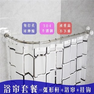 6个装吸盘辅助贴强力卫生间弧形浴帘杆u型浴帘架配件免打孔吸盘式