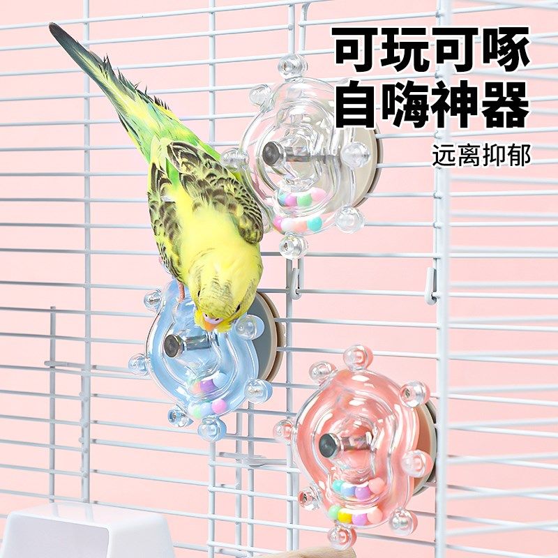 鹦鹉有声玩具解压啃咬解闷自嗨牡丹虎皮玄凤鹦鹉转轮逗鸟神器用品,宠物/宠物食品及用品,鸟玩具,淘宝优惠券,粉丝福利购,淘宝优惠卷