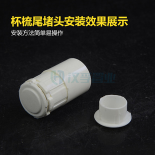 20杯梳堵头PVC线管内堵杯梳孔尾堵盖盒接帽管帽锁母扣帽线盒管堵