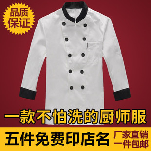 厨师服短袖夏装男女白色厨衣薄酒店厨房烘培面包房后厨工作服长袖