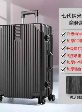 2026新款大容量防刮密码行李箱拉杆箱旅行箱出差箱
