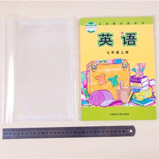 百灵鸟书皮书套透明防水防滑A4/16K/25K自粘一年级下中小学生加厚