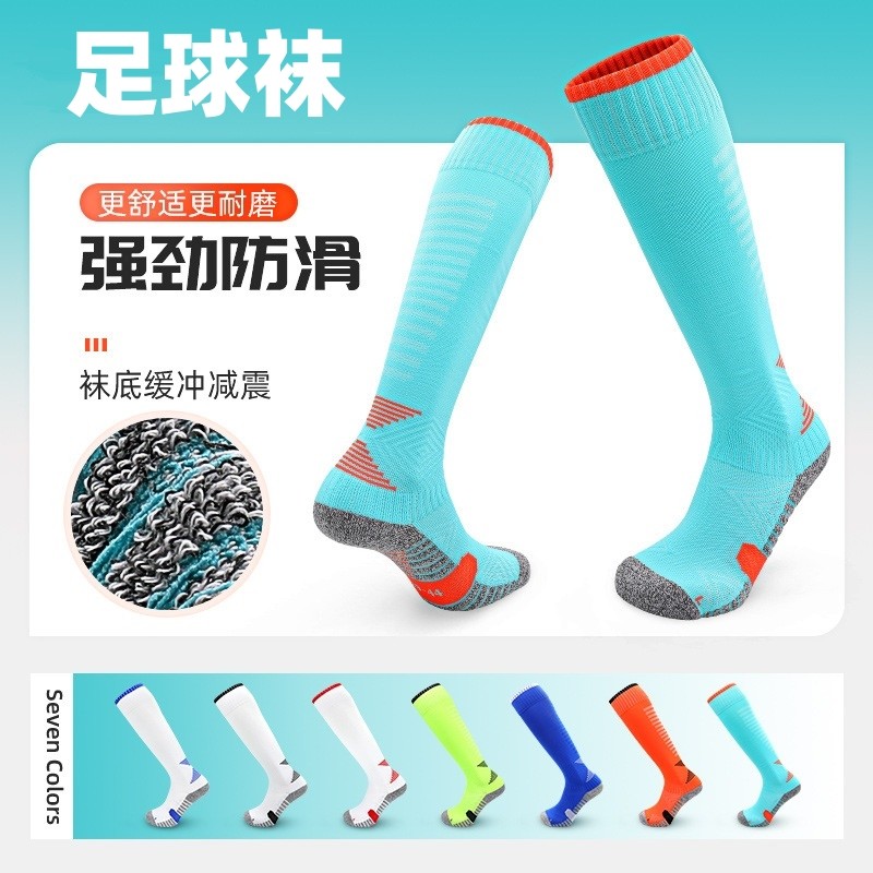 儿童足球袜男长筒男款防滑毛巾底少儿专业比赛专业足球袜子男女童,女士内衣/男士内衣/家居服,长筒袜,淘宝优惠券,粉丝福利购,淘宝优惠卷