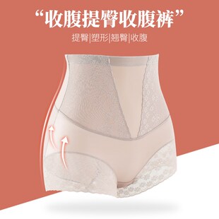 奢丽芬高腰平角提臀塑身美体裤强力收腹收小肚子夏季薄款内裤女