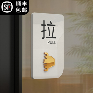 玻璃门推拉提示门贴高档设计温馨牌子门推拉贴双面门牌订制冷气开