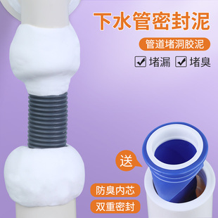 下水管密封胶泥防漏封口橡皮胶管道密封塞防臭防霉丁基黏土神器
