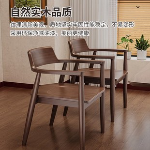 实木餐椅家用胡桃木广岛椅餐厅餐桌椅靠背会议洽谈椅子茶桌主人椅