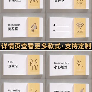 亚克力高档VIP贵宾室门牌订制公司部门洽谈接待会议综合办公室标