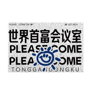 进门地垫入户门垫 搞笑创意世界首富会议室文字定制进门地垫 家用