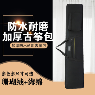 古筝包专用袋通用琴包163/125/135CM1米加厚防水袋子双肩背收纳包