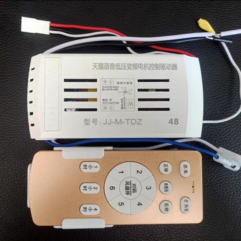 六档变频风扇灯遥控器接收器控制器吊扇灯隐形通用型开关配件替换,电子/电工,遥控开关,淘宝优惠券,粉丝福利购,淘宝优惠卷