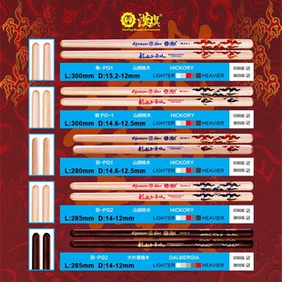 汉旗民打排鼓槌中国鼓鼓棒五音排鼓锤 龙年纪念版