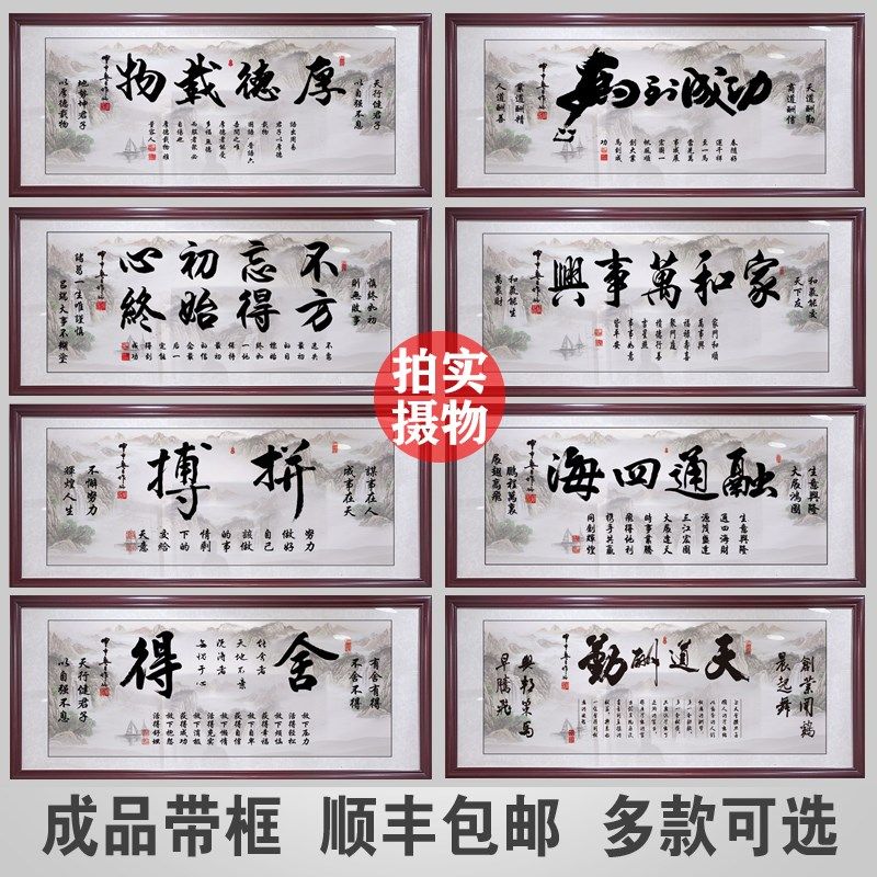 商道酬信字画办公室诚信赢天下开业送礼装饰画客厅书法牌匾壁挂画