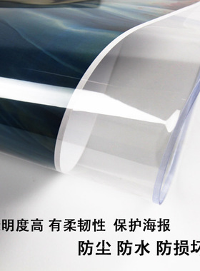 A1硬胶套超大a1明星海报框 880x630mm字画文档透明保护套定制包邮